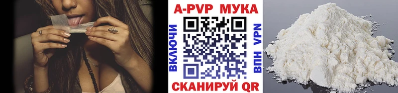 A PVP Соль  Купить закладки  Россошь 