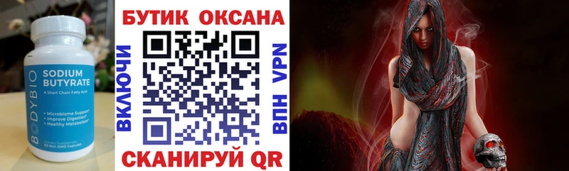 Бутират буратино  Купить закладки  Россошь 