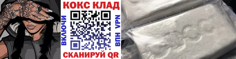 Купить  Россошь  Cocaine VHQ 