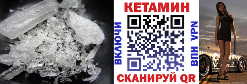 Купить  Россошь  КЕТАМИН ketamine 
