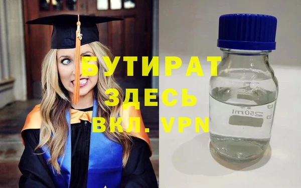 бутират Гусиноозёрск
