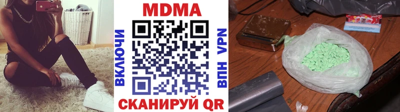МДМА VHQ  Купить  Россошь 