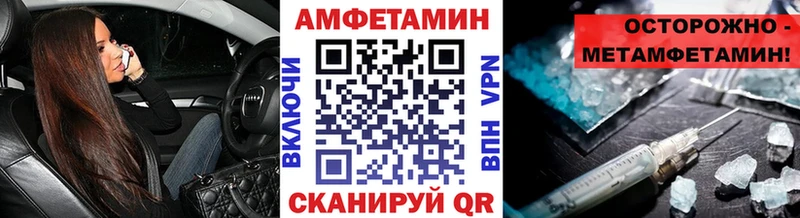 Первитин Methamphetamine  Купить  Россошь 